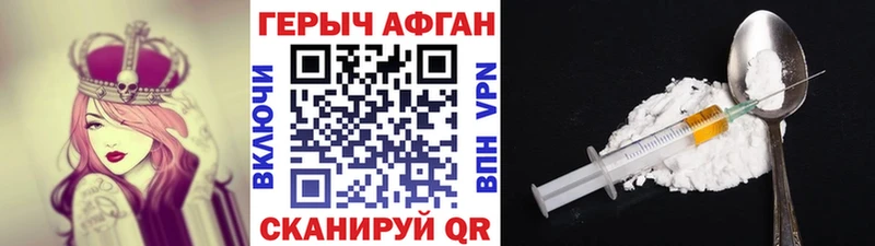 ГЕРОИН хмурый  Сычёвка 