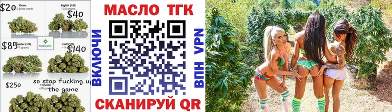 ТГК вейп  Сычёвка 